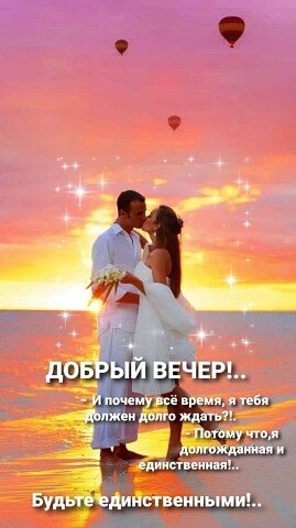 Любовь