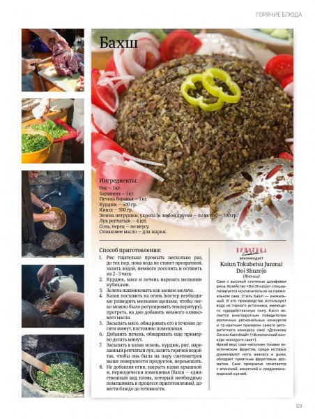 Бахш