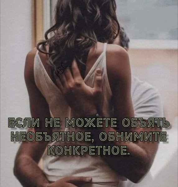 Любовь