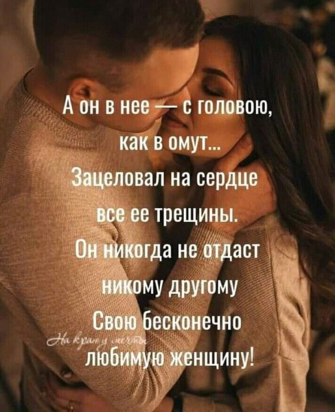 Любовь