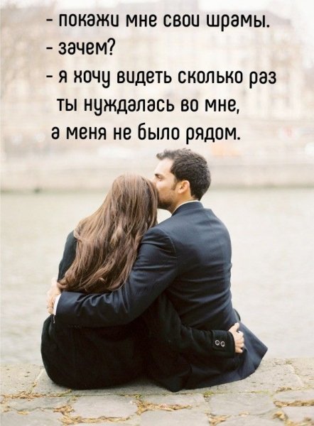 Любовь