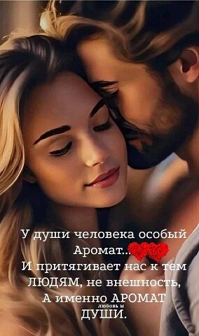 Любовь