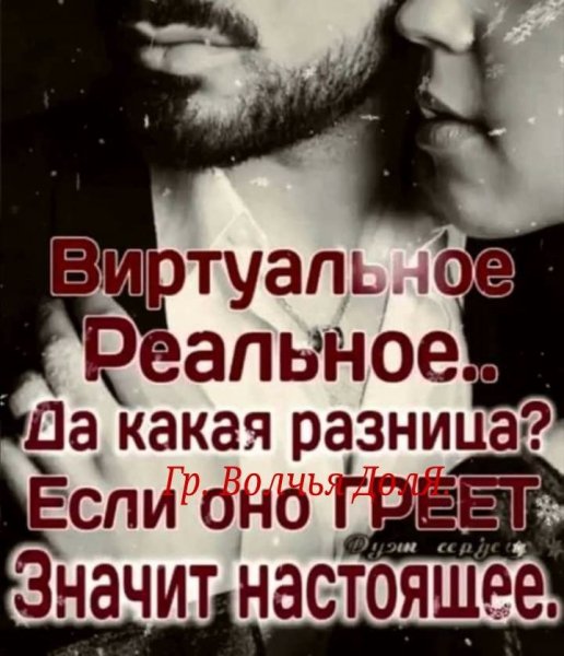 Любовь