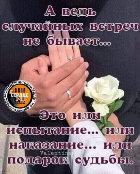 Любовь