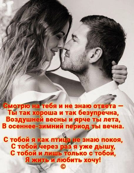 Любовь
