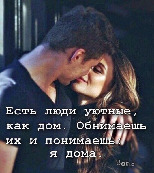 Любовь