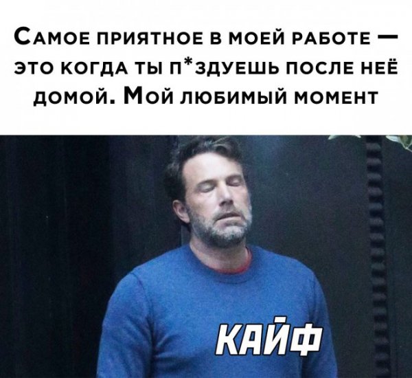 Sbornik-memov-i-kartinok-dlja-nastroenija-i-ulybki-22