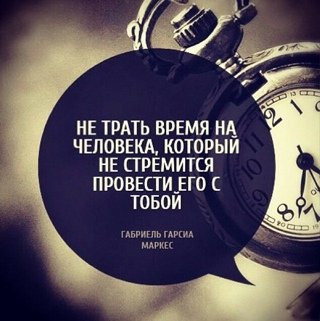 Верные слова!