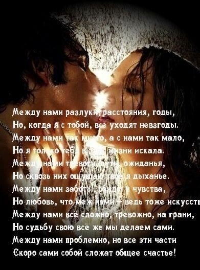 Любовь