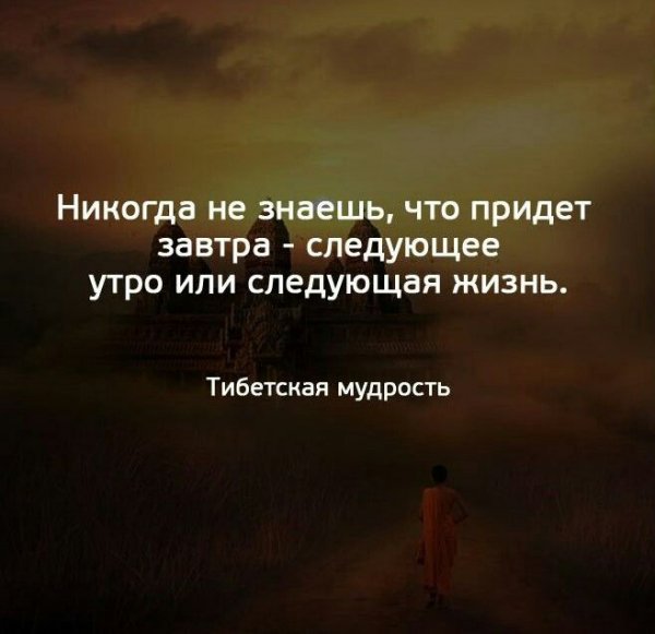 Тибетская мудрость
