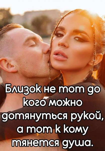 Любовь