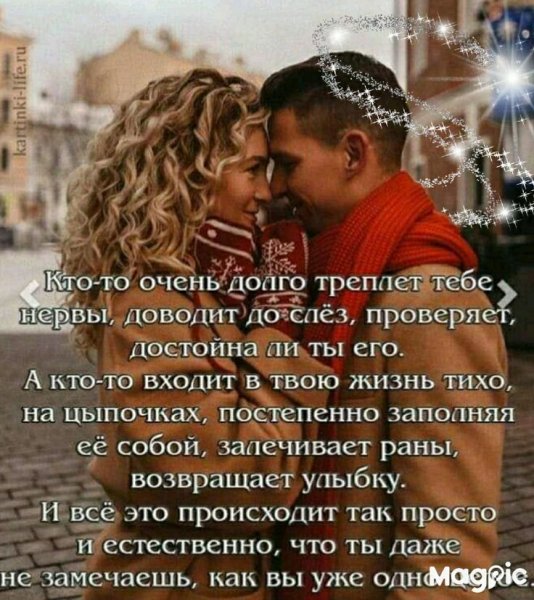 Любовь