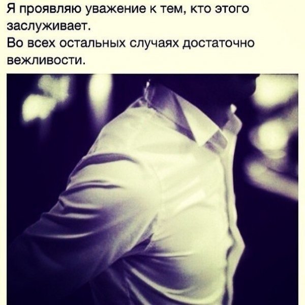 Верные слова!