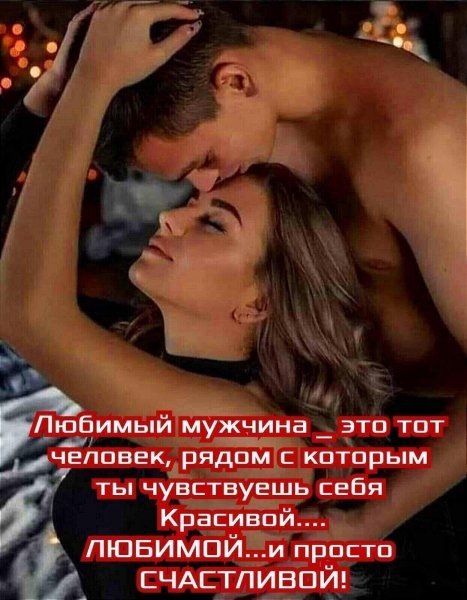 Любовь