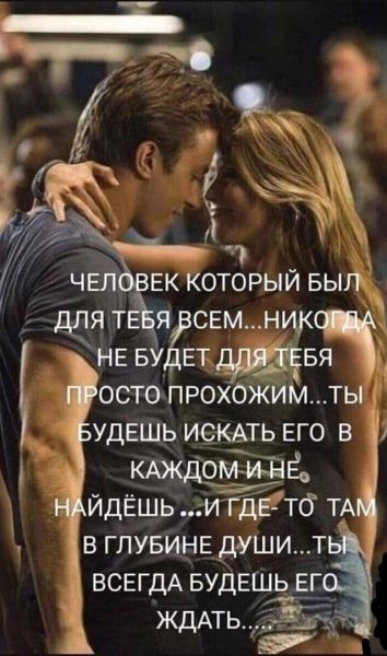 Любовь