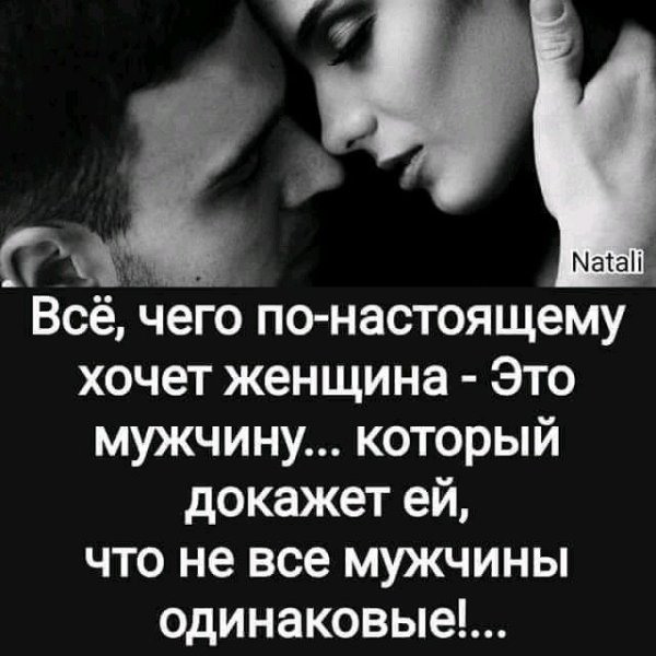 Любовь