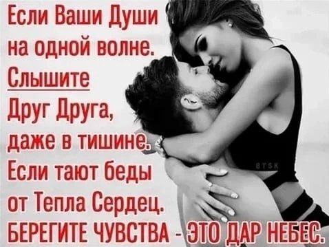 Любовь