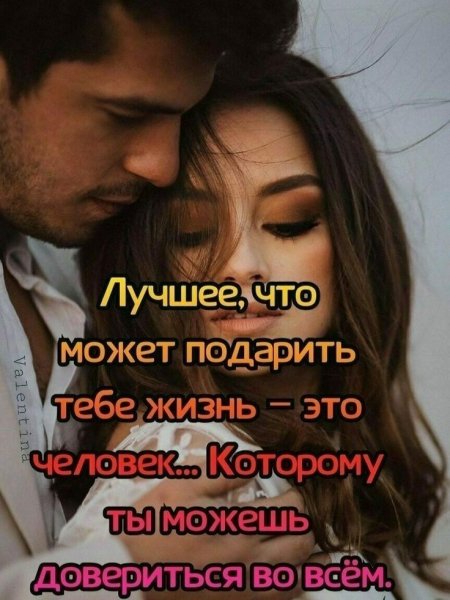 Любовь