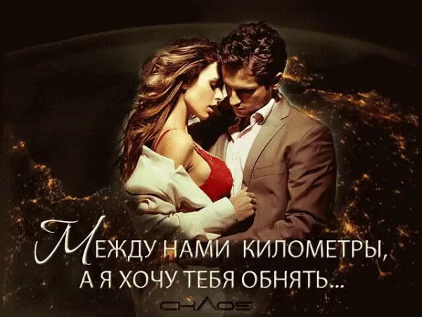 Любовь