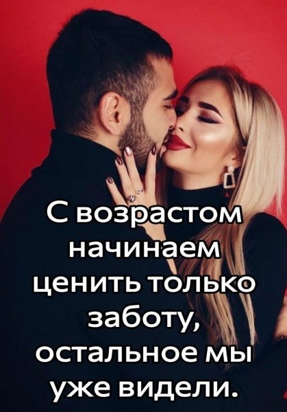 Любовь