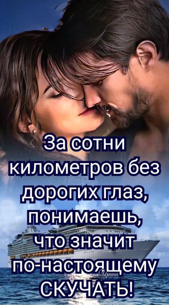 Любовь