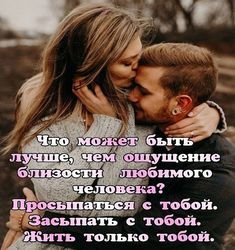 Любовь