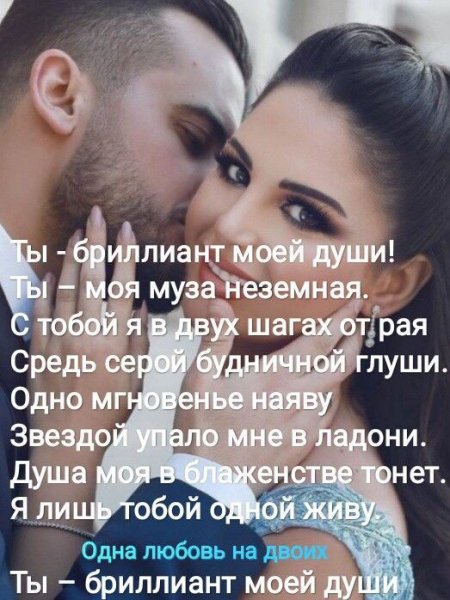 Любовь