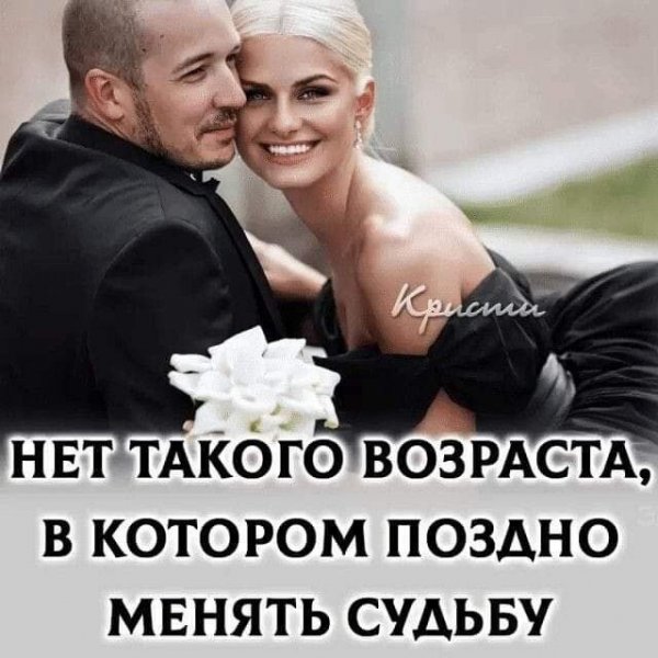 Любовь