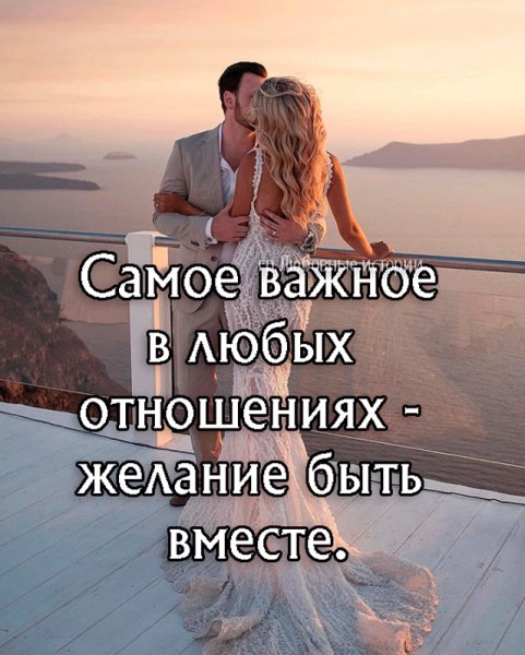 Любовь