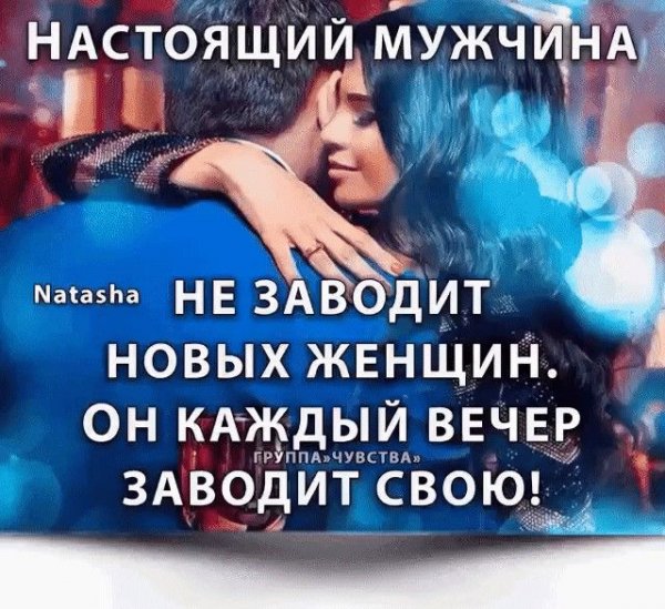 Любовь