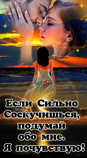 Любовь