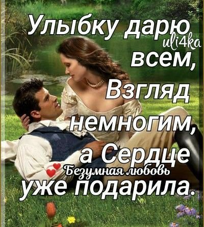 Любовь