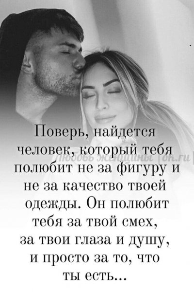 Любовь