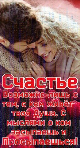 Любовь