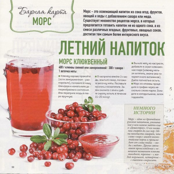 Морс клюквенный