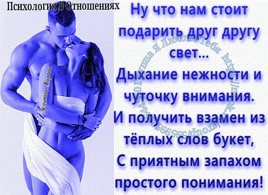 Любовь