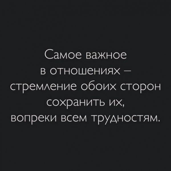 Так!