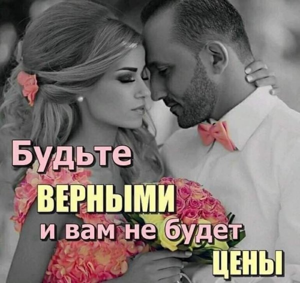 Любовь