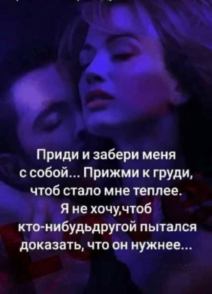 Любовь
