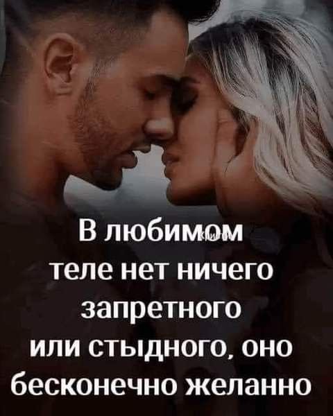 Любовь
