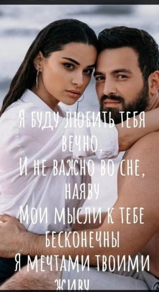 Любовь
