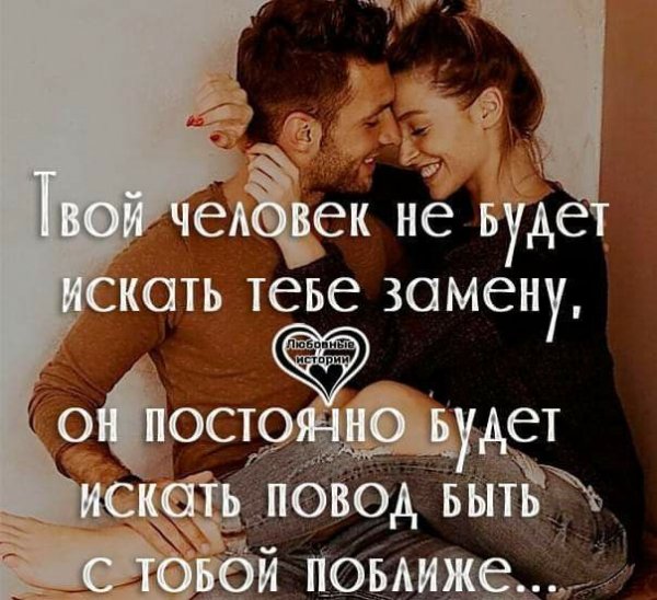Любовь