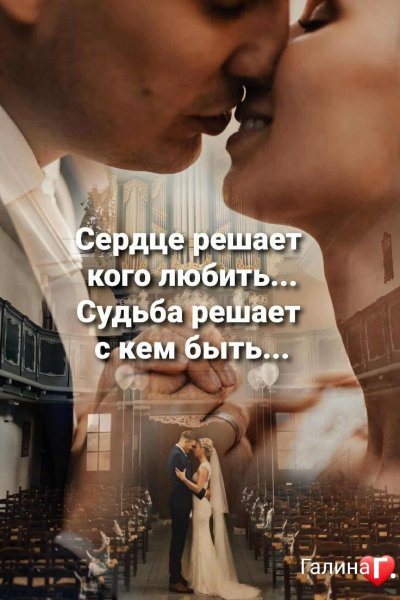 Любовь