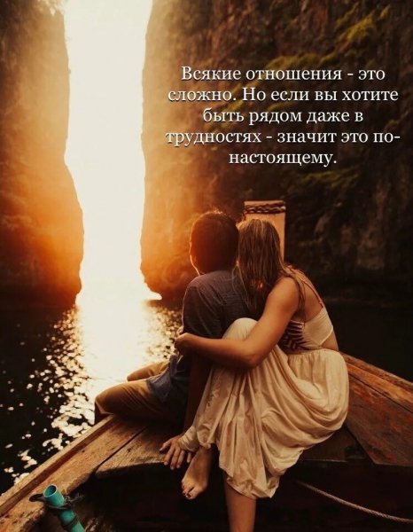 Любовь