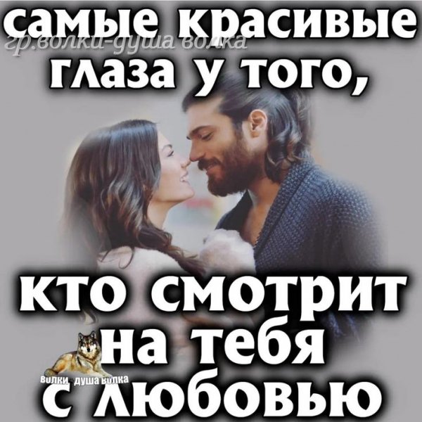 Любовь