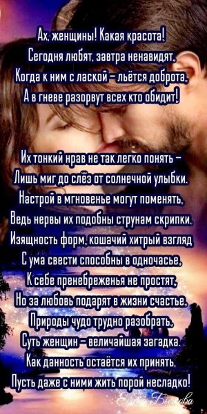 Любовь