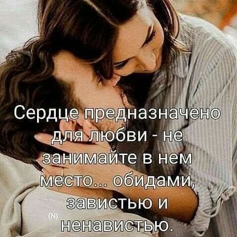 Любовь