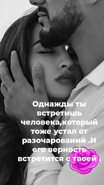 Любовь