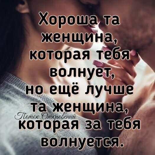 Любовь