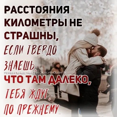 Любовь